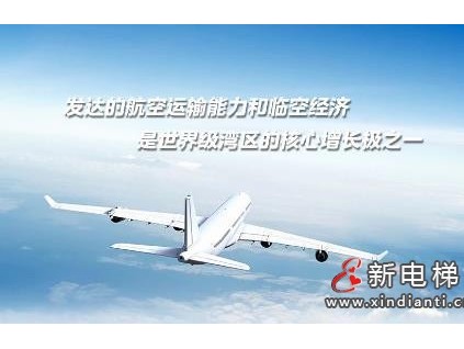 托起大灣區(qū)世界級(jí)機(jī)場群的“羽翼”！ LINVOL領(lǐng)沃助力佛山機(jī)場新航站樓啟航