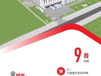 康力5T無(wú)機(jī)房貨梯@越南工廠！