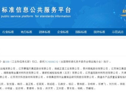 《電梯用鋼絲繩》（GB 8903—2024）強制性國家標準發(fā)布！2024年9月25日起實施