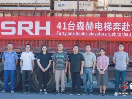 41臺(tái)森赫電梯助力西藏拉薩煥新提速，讓居民幸?！吧?jí)”
