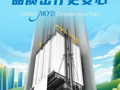 康力1:1改造梯，上新北京老舊小區(qū)！