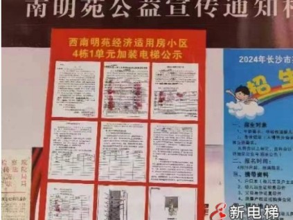 長(zhǎng)沙一小區(qū)因同意加裝電梯人數(shù)達(dá)不到3/4以上而停擺，到底多少人同意才能加裝電梯？