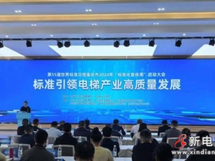 重慶市更新改造住宅老舊電梯怎么辦？到2027年重慶將更新改造住宅老舊電梯逾1萬臺