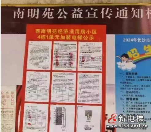 新電梯早新聞2024年10月15日 九月十三 星期二(圖4) 新電梯早新聞2024年10月15日 九月十三 星期二(圖4)