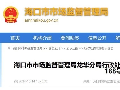 海南坤鈴電梯有限公司出借特種設(shè)備生產(chǎn)許可證給無證公司，被罰5萬元！