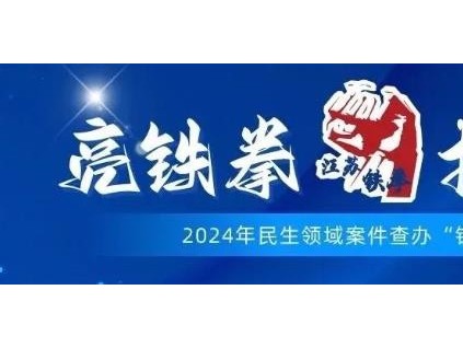 江蘇省太倉市一電梯檢測(cè)公司被罰9.5萬元！