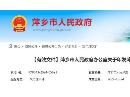 江西省萍鄉(xiāng)市發(fā)布《萍鄉(xiāng)市推進既有住宅加裝電梯實施方案》，加裝每臺電梯獎補5萬元