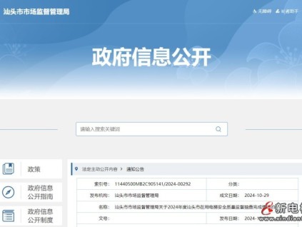 最新！廣東省汕頭市公布在用電梯安全質量監(jiān)督抽查情況