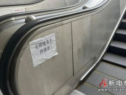 四川成都：電梯的管理公司一年多未支付維保費(fèi)用，維保：沒錢維修
