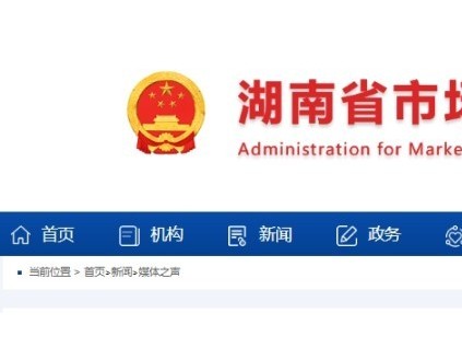 湖南湘潭市監(jiān)局啟動2024年度電梯維護保養(yǎng)質(zhì)量監(jiān)督抽查 重點抽查與“雙隨機”抽查相結(jié)合的方式
