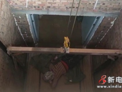 河南許昌一名女工試圖抓住升降機(jī)的牽引鋼絲繩脫困，不料跌落5米深的電梯井內(nèi)