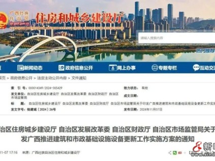 廣西推進(jìn)兩種類型的電梯更新，包括住宅老舊電梯更新和既有住宅加裝電梯