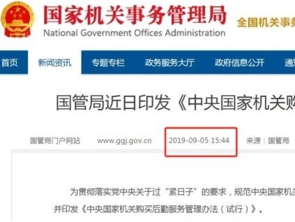 國(guó)管局五年前發(fā)布的電梯運(yùn)行維護(hù)860元/部/月，現(xiàn)在還適用嗎？