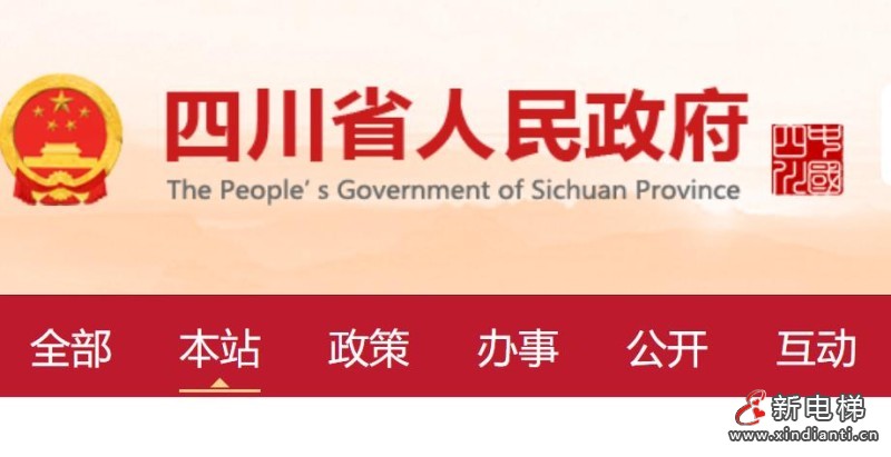 四川