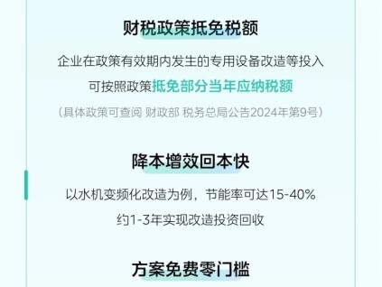 綠色行動(dòng)·以舊換新｜一圖get美的樓宇科技換新攻略