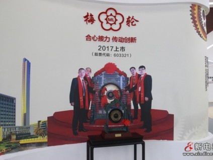 11月29日梅輪電梯股價上漲5.04%，報7.71元/股