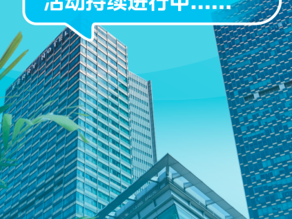 以舊換新不用愁，美的樓宇科技助您無憂舊改！