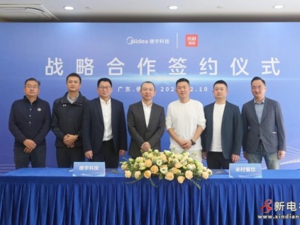 戰(zhàn)略簽約！美的樓宇科技助力米村餐飲打造高品質(zhì)門店就餐環(huán)境