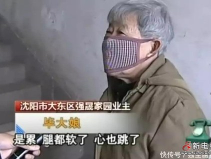 沈陽(yáng)大東區(qū)強(qiáng)晟家園小區(qū)驚現(xiàn)電梯惡霸！八旬大娘被迫爬樓梯上6樓
