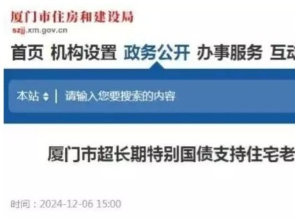 福建廈門加裝電梯最高補(bǔ)貼15萬元！更新改造進(jìn)行中