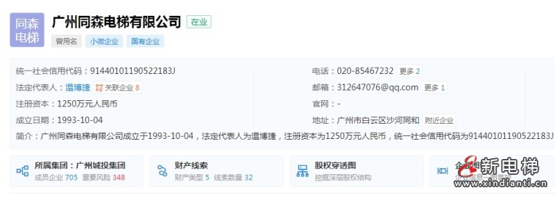 微信截圖_20241218103651