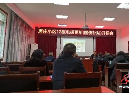 ?重慶推出了超長期特別國債助力老舊電梯更新每臺電梯補(bǔ)貼15萬元??