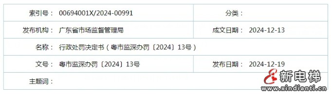微信截圖_20241223163532