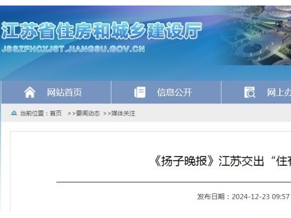 江蘇累計(jì)加裝電梯4937部，其中已投入使用1270部，1198部正在施工?