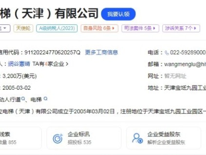 全年罰款金額高達60萬元，天津日立電梯一年被罰9次