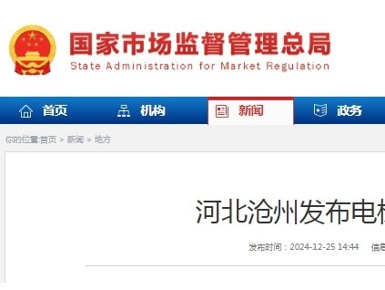 河北滄州發(fā)布了《滄州市電梯安全條例》，并將于明年1月1日起正式實施?