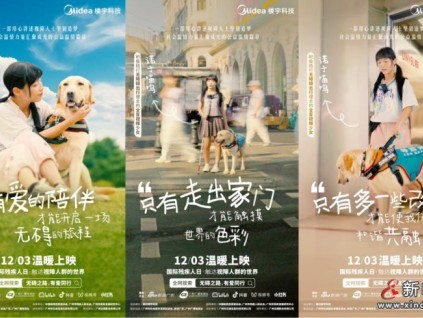 讓愛無礙，美的LINVOL領(lǐng)沃“無障礙加裝電梯”技術(shù)交流會(huì)即將啟幕