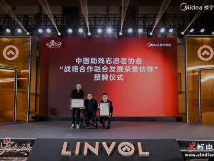 美的樓宇科技舉辦無障礙加裝電梯技術(shù)交流會(huì)，推動(dòng)電梯行業(yè)適老化適殘化發(fā)展