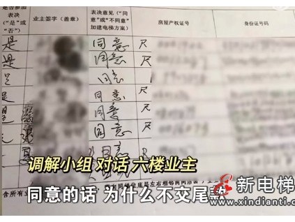 福州一小區(qū)因部分業(yè)主未繳清加裝電梯尾款，電梯公司關(guān)停電梯