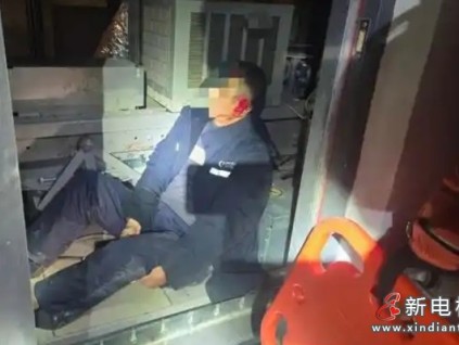 命大！電梯維保工從3樓墜落電梯井 左耳受傷嚴(yán)重幾乎脫落 右大腿骨折