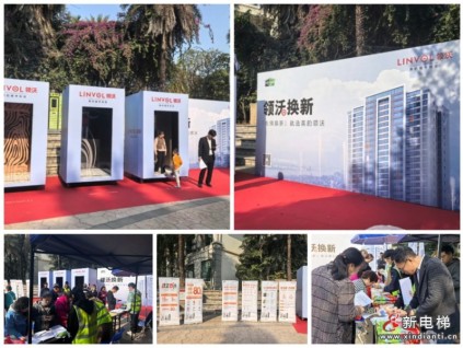 助力城市萬象更新！LINVOL領(lǐng)沃推介電梯更新方案