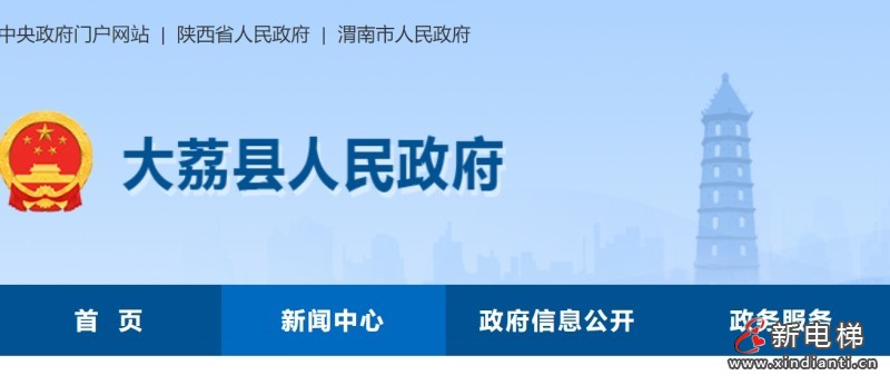 大荔縣