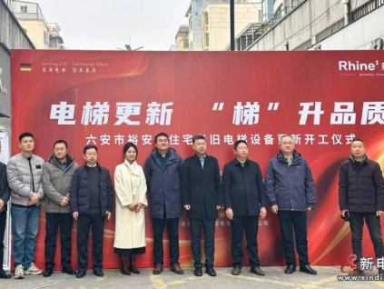 電梯更新，“梯”升品質(zhì)  蘇州萊茵電梯兩大重點項目相繼開工