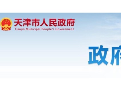 天津市住宅老舊電梯安全管理實(shí)施細(xì)則