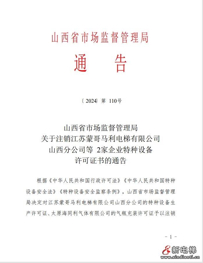 山西1