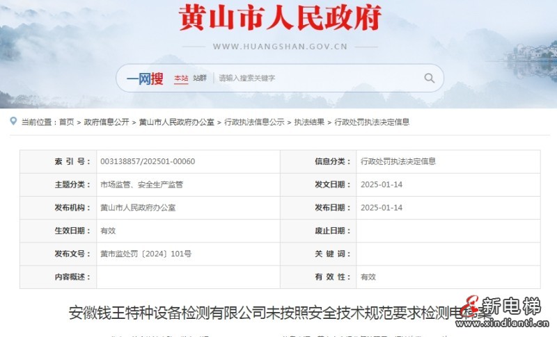 微信截圖_20250116104726