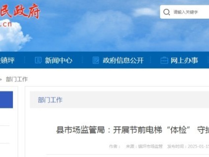 陜西鎮(zhèn)坪縣開展了節(jié)前電梯“體檢”，以保障全縣人民群眾乘梯安全?