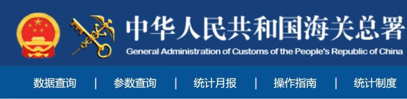海關(guān)