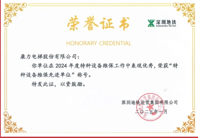 康力2