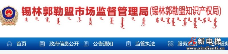5錫林郭勒