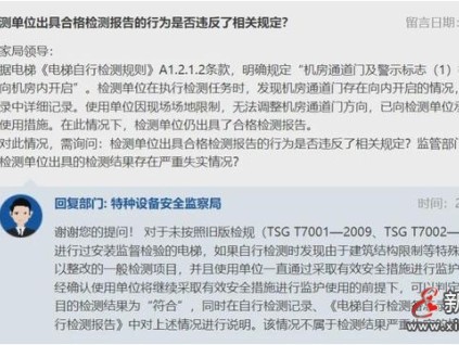 總局回復：監(jiān)管部門是否有權認定檢測單位出具的檢測結果存在嚴重失實情況？