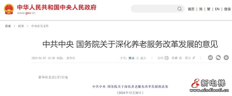 養(yǎng)老