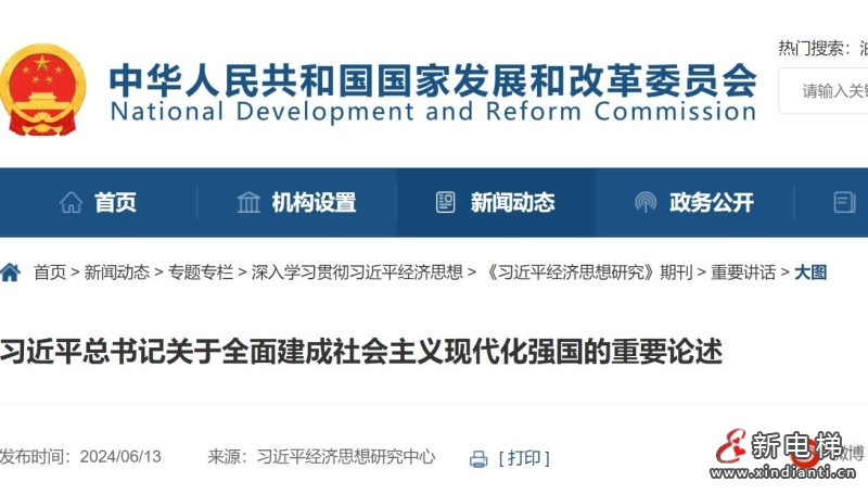 習(xí)近平