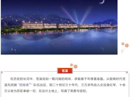文旅新潮起，萊茵電梯穩(wěn)載古韻新風尚，助力四川廣元蒼溪不夜城項目