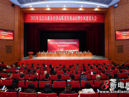 蘇州吳江2025新春第一會！康力電梯榮耀啟新程