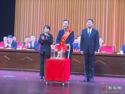 恒達(dá)富士電梯再獲南潯區(qū) “新象新牛” 企業(yè)殊榮